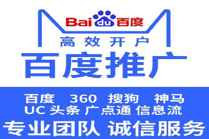 某科技公司通过百度推广引领行业创新发展